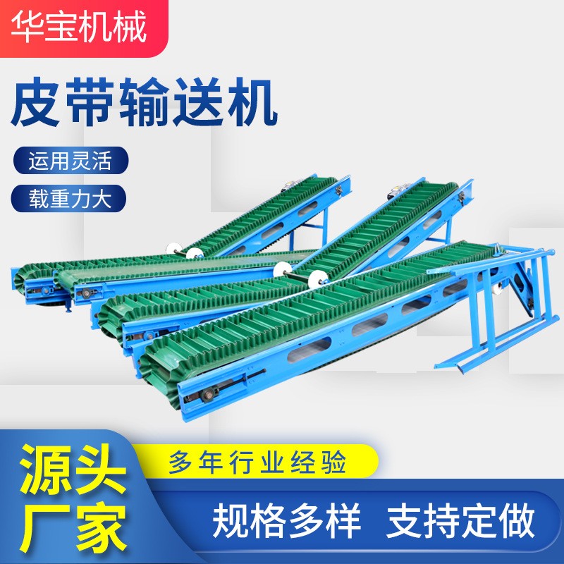 廠家直供小型皮帶輸送機自動化流水輸送線物流分揀輸送帶傳送機