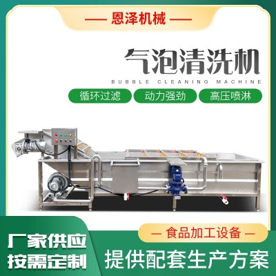 果蔬清洗機(jī) 商用果蔬噴淋氣泡清洗機(jī) 工廠批發(fā)蔬菜氣泡清洗生產(chǎn)線