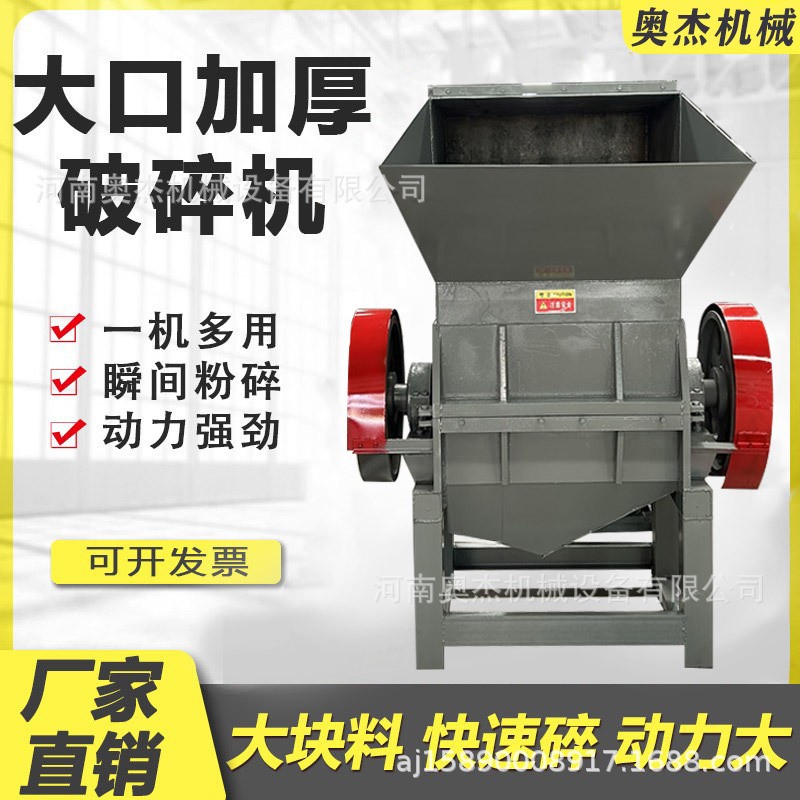 小型強(qiáng)力塑料筐粉碎機(jī) 保險(xiǎn)杠礦泉水瓶粉碎機(jī)600機(jī)頭料薄膜破碎機(jī)