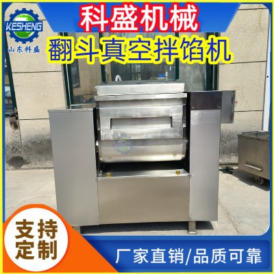 香腸餡料自動(dòng)出料拌餡機(jī)器 寵物食品真空攪拌機(jī) 翻斗真空拌餡機(jī)