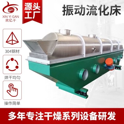 顆粒狀物料烘干機(jī)藕粉振動(dòng)流化床干燥機(jī)不銹鋼直線式流化床干燥機(jī)