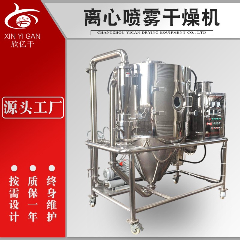 源廠供應(yīng)奶粉胳朊離心噴霧干燥機(jī)高粘度氯化銅烘干機(jī)速溶粉干燥塔