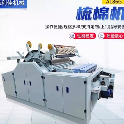 FA231梳棉機；紡紗設備；清梳聯配套設備；