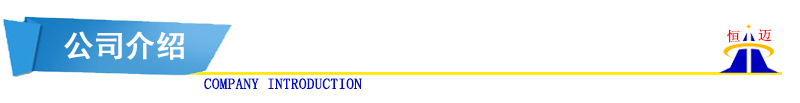 公司介紹標(biāo)題