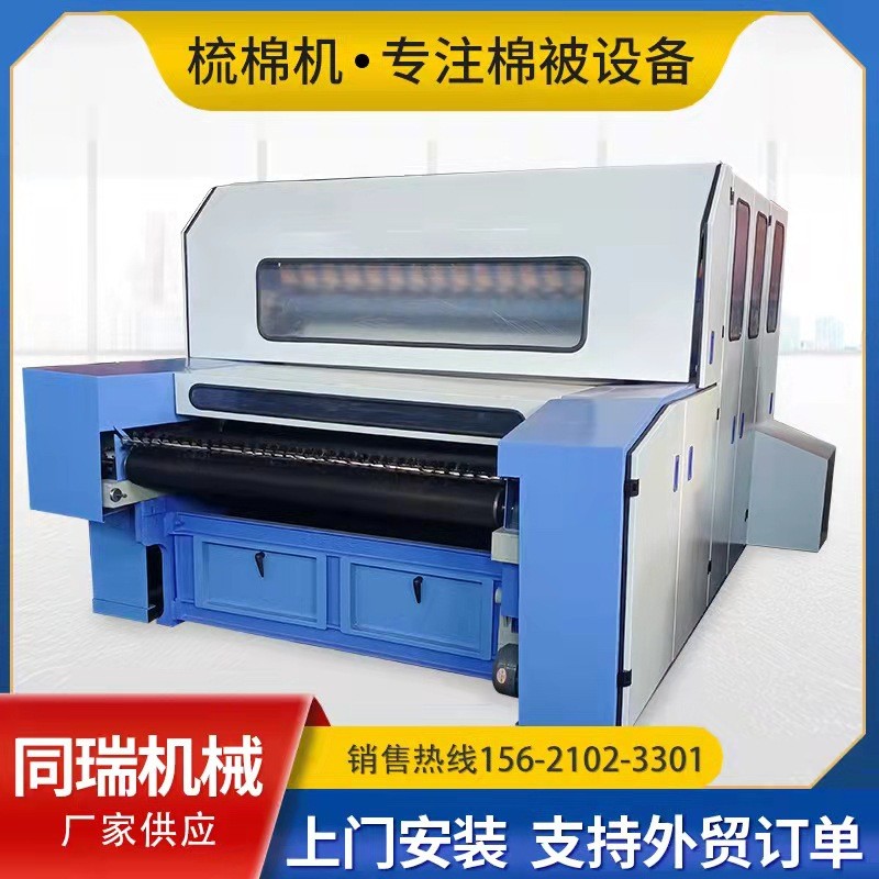 青島A286F大型梳棉機(jī) 全自動(dòng)做被機(jī) 精細(xì)彈花機(jī) 彈棉花機(jī)
