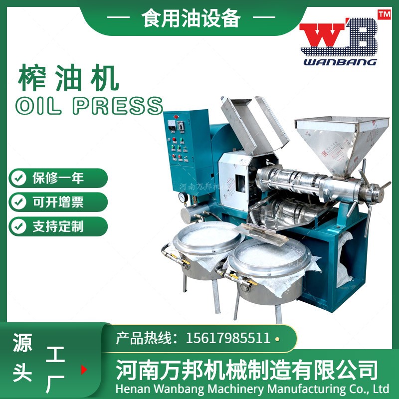 螺旋榨油機(jī) 多用途油茶果籽壓油機(jī) 萬邦花生大豆油菜擠油機(jī)