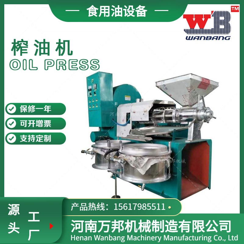小型單相電螺旋榨油機(jī) 山蒼子菜籽油壓油機(jī) 小型花生擠油機(jī)