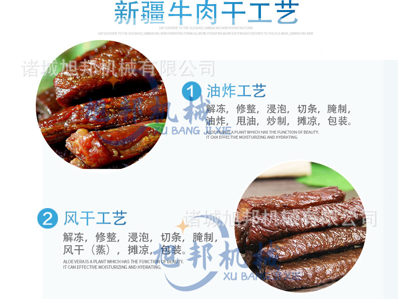 牛肉干全套設備1_02.jpg
