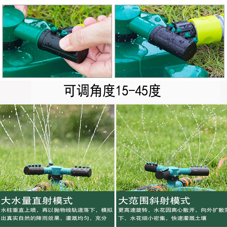 可調角度