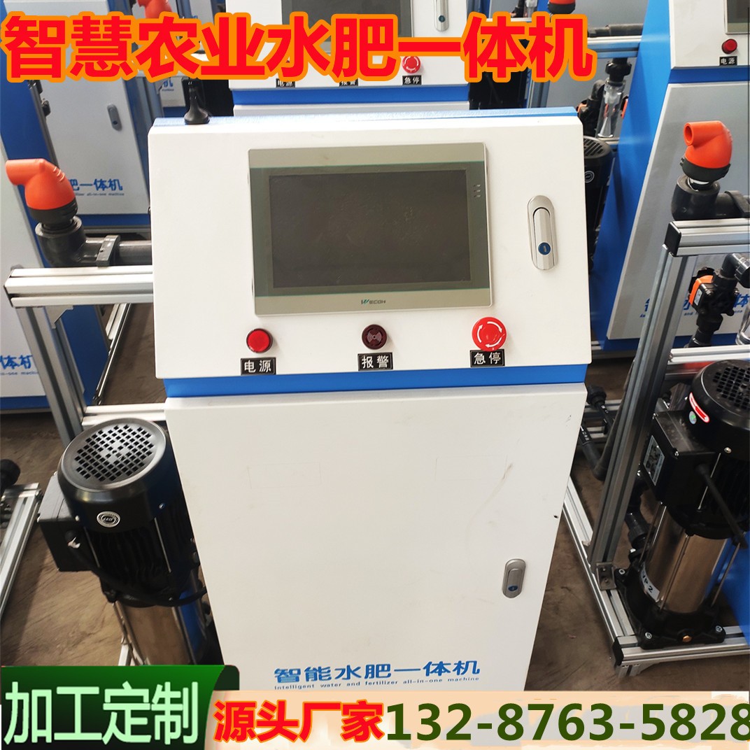 農用水肥一體機廠家加工定制滴灌噴灌施肥機 節水灌溉自動施肥機