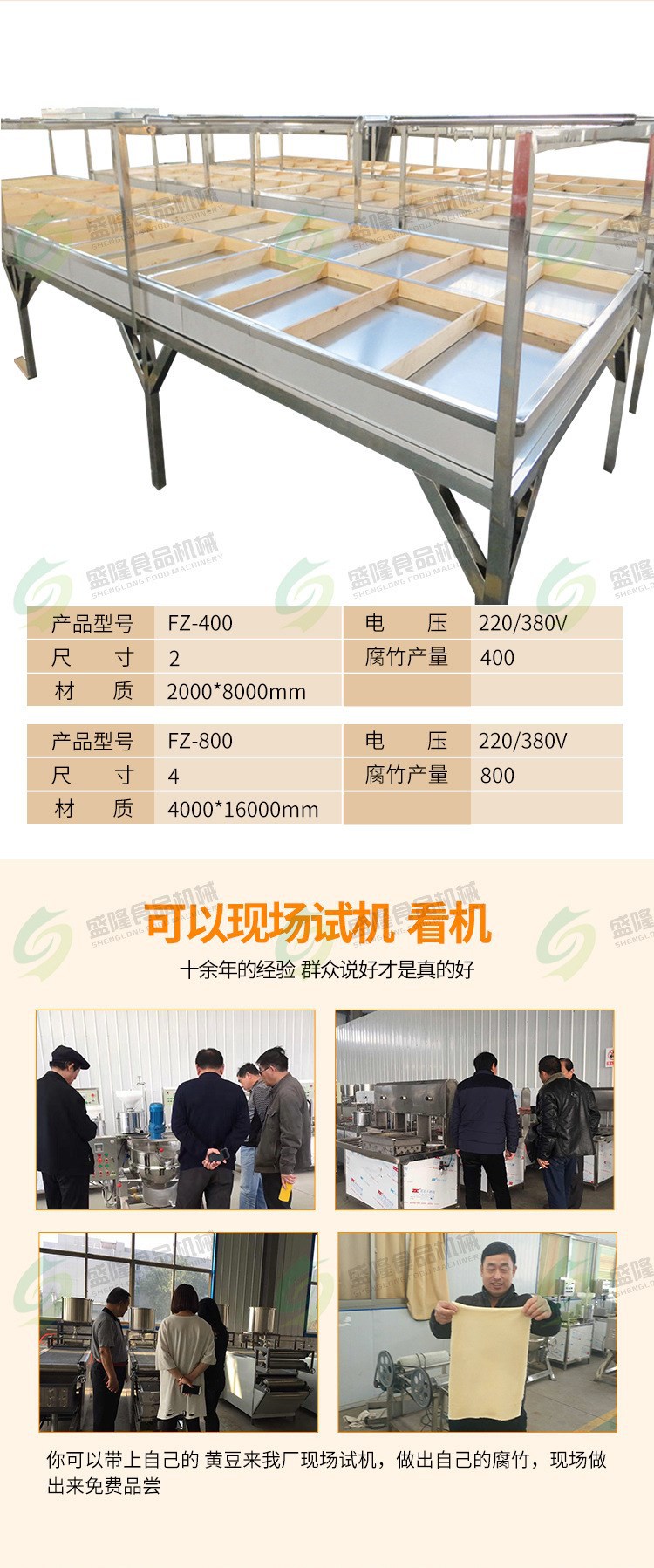 腐竹機2_副本.jpg