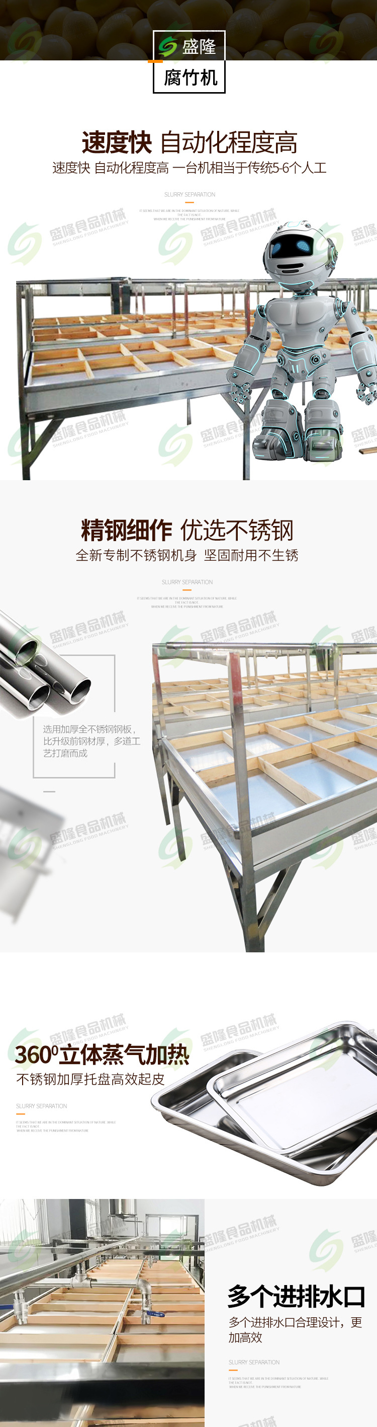 腐竹機_03.jpg