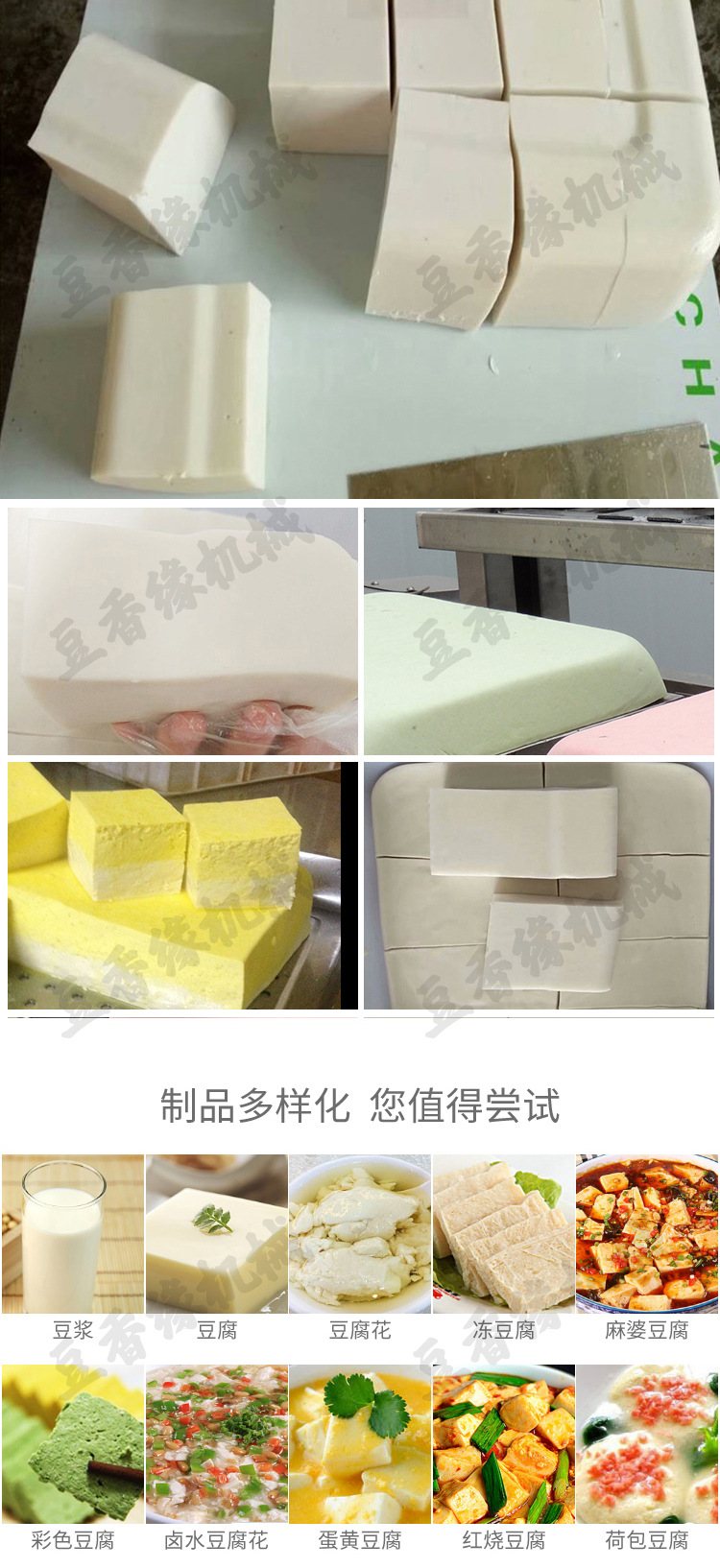 豆腐機