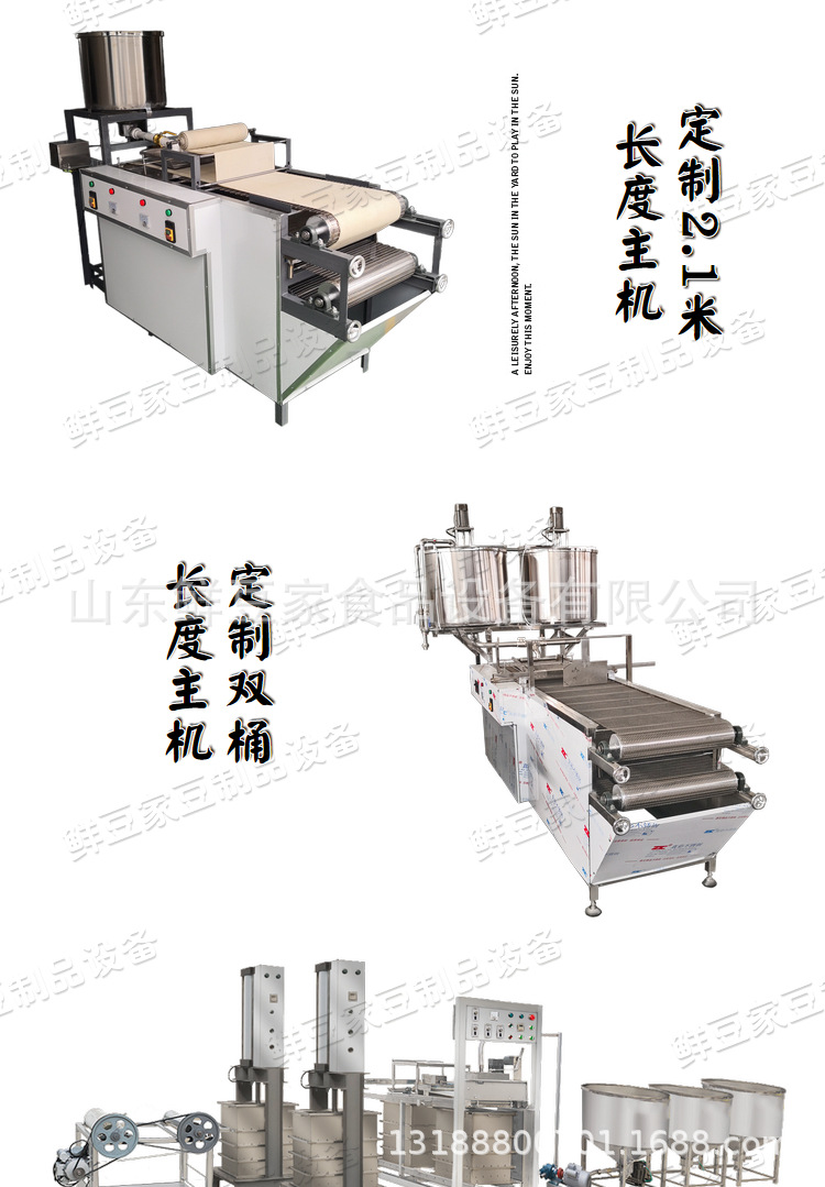 豆腐皮機(jī)20191026_06.png