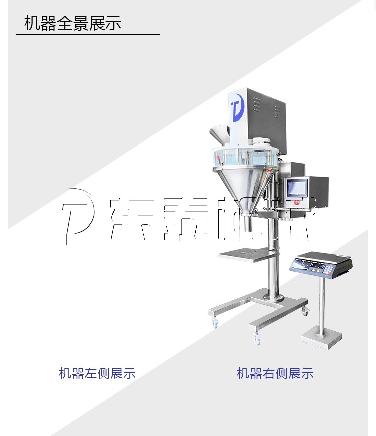 2粉劑詳情頁中文