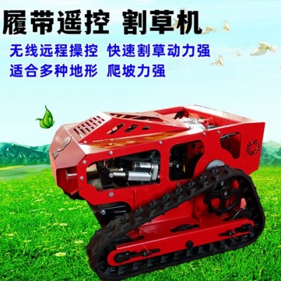 電動遙控割草機履帶式除草機小型多功能果園園林打草碎草機草坪機