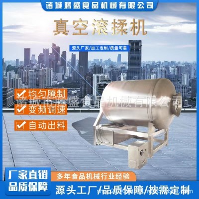 全自動真空滾揉機(jī) 白條雞 無骨雞柳 雞排 調(diào)理品入味腌制機(jī)