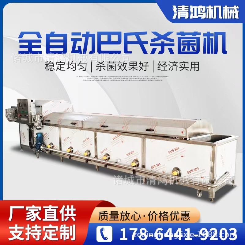 醬菜蘿卜干殺菌機(jī) 水浴式榨菜巴氏殺菌設(shè)備 袋裝酸筍巴氏殺菌機(jī)