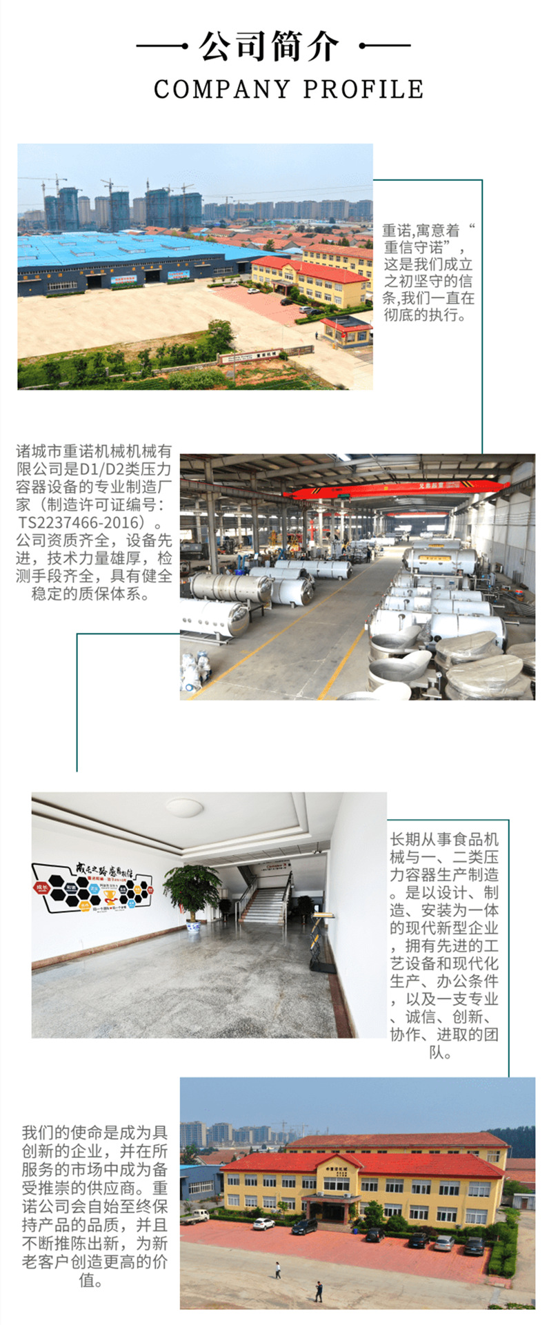 公司簡介.png