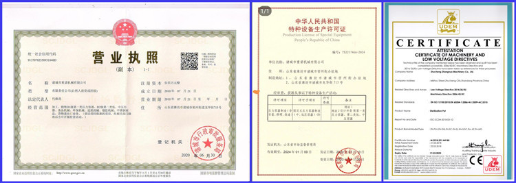 橫營業執照。（三證合一）_副本