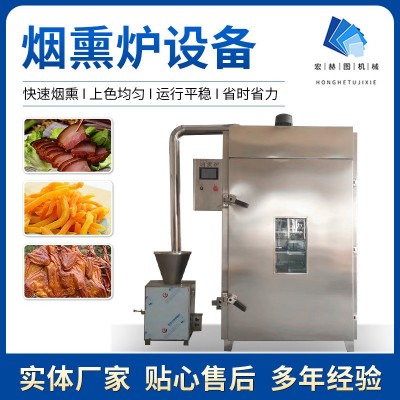 煙熏爐 香腸紅腸臘腸煙熏爐 燒雞鴨脖熏烤箱 性價比高 快速發貨
