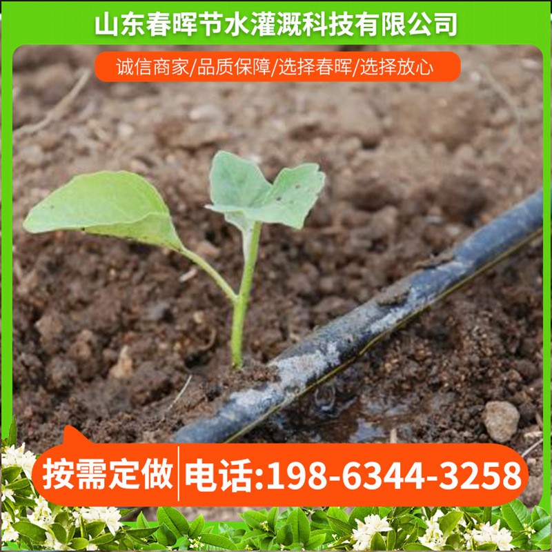 大棚灌溉用16mm貼片式滴灌帶 農(nóng)業(yè)灌溉內鑲貼片式滴灌帶滴管均勻