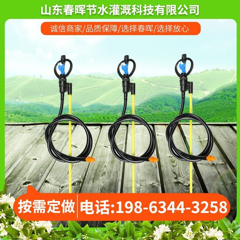 果樹園林農(nóng)田插桿式40CM地插微噴 多功能噴灑360度旋轉地插微噴頭