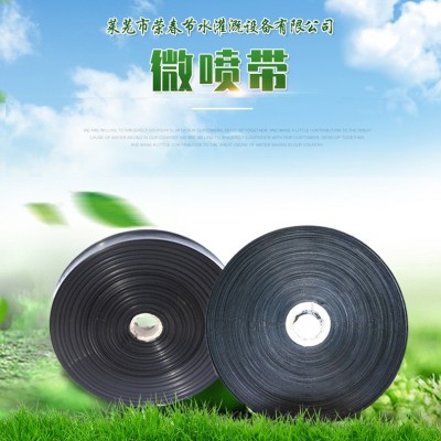 出售微噴帶 果樹(shù)園林大棚灌溉用微噴帶 噴灑均勻多孔軟管 微噴帶
