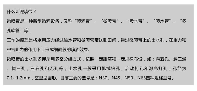 19斜五孔微噴帶_06