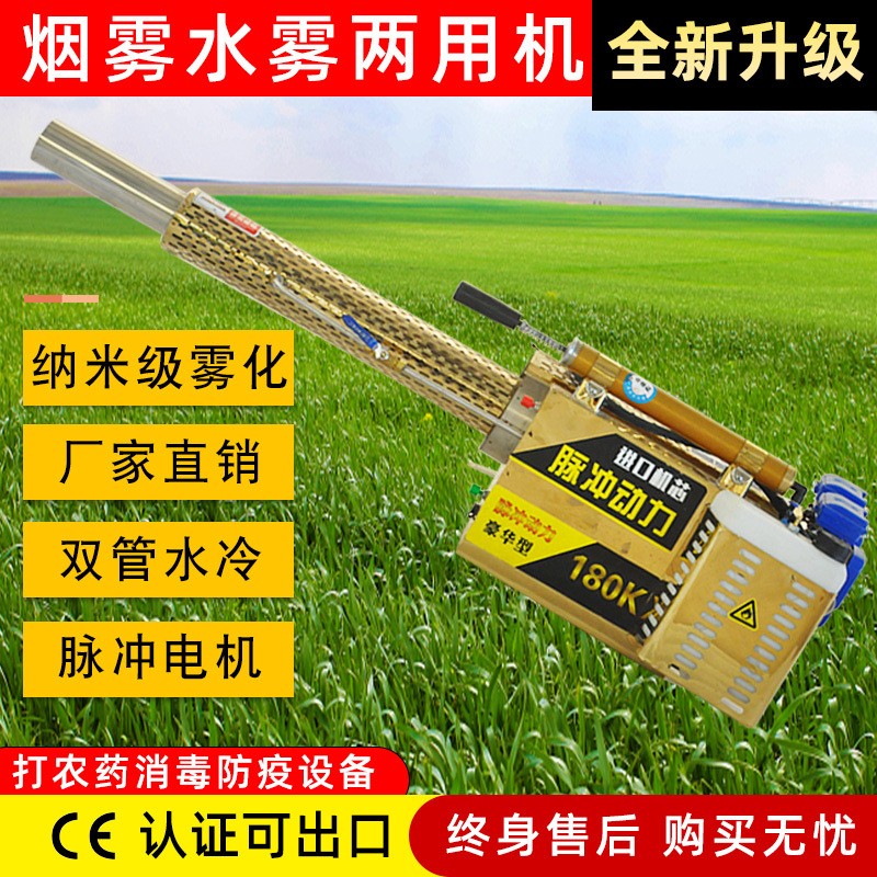 大棚脈沖彌霧機打藥農(nóng)用煙霧機水霧機汽油畜牧消毒殺蟲打藥機廠家