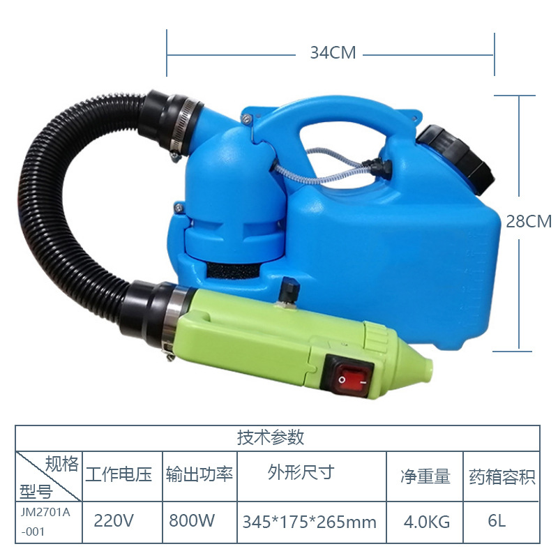 廠家直銷電動噴霧機(jī)手動調(diào)節(jié)噴嘴閥門超低噴霧器 氣溶