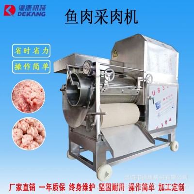 魚丸配套設備去魚刺機 魚肉脫刺機 魚糜提取機 200自動魚肉采肉機