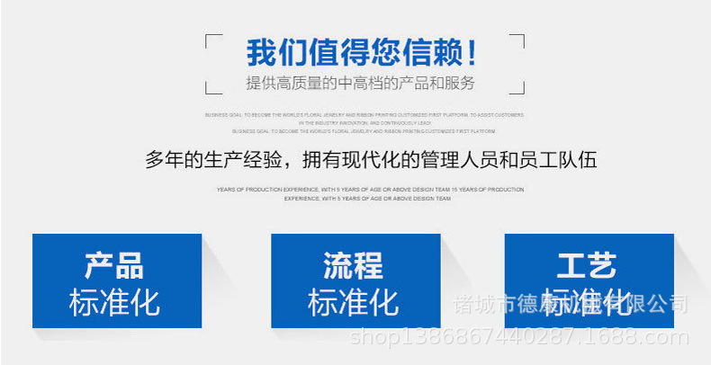 我們值得您信賴