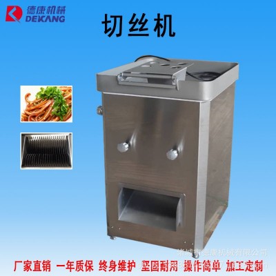 廠家直銷全自動牛肉切絲切條機 小型鮮肉切絲機 食品廠熟肉切絲機