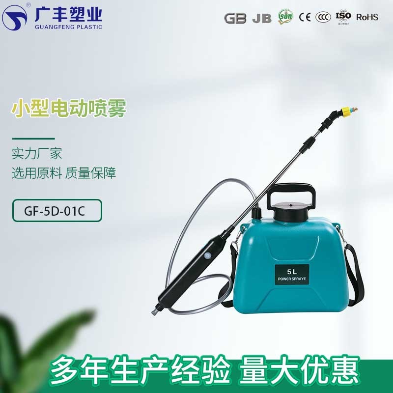 電動噴霧器批發(fā)小型鋰電池農用消毒澆花大容量防疫園藝充電噴壺