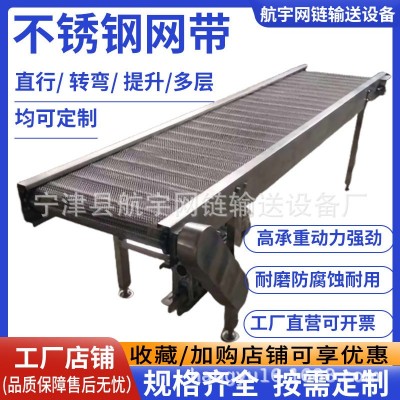 304不銹鋼網(wǎng)帶輸送機(jī)小型電動(dòng)鏈網(wǎng)鏈條傳送帶食品烘干清洗流水線