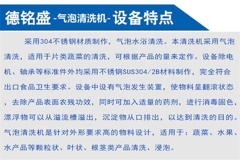 德銘盛-4設(shè)備特點(diǎn)