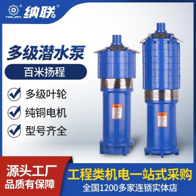 納聯(lián)家用抽水泵三相高揚程多級潛水泵小型立式農(nóng)用灌溉單相清水泵