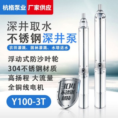 家用灌溉不銹鋼深井泵220V 高揚(yáng)程深水深井潛水泵 家用農(nóng)用 抽水泵