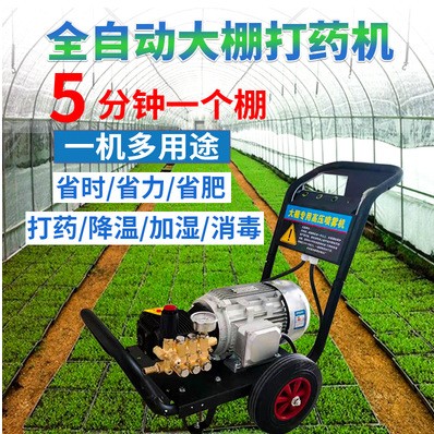 櫻桃大棚全自動打藥機 小型果園果樹噴霧機 手推式高壓電動 打藥機