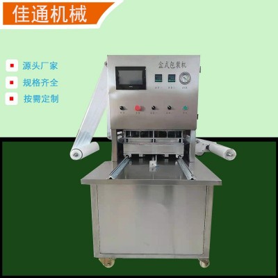 蔬菜肉類真空包裝機 農副產品盒碗式包裝機 水產氣調保鮮封盒口機