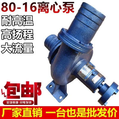 鋼軸耐高溫離心泵可抽生石灰水魚塘直連抽水機(jī)果園農(nóng)田灌溉水泵頭