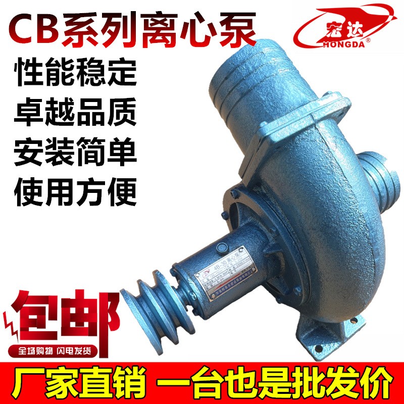 宏達(dá)4B-30離心泵4寸大流量高揚(yáng)程農(nóng)用單級抽水機(jī)果園農(nóng)田灌溉水泵