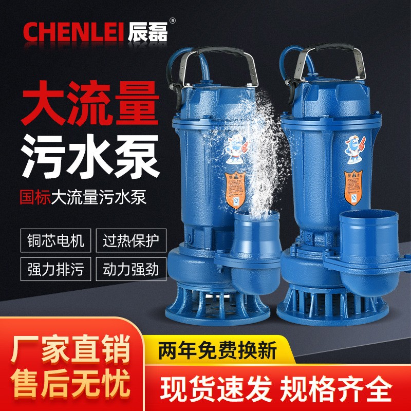 單相污水泵工程銅芯排污泵家用220V大功率大流量泥漿農用潛水電泵