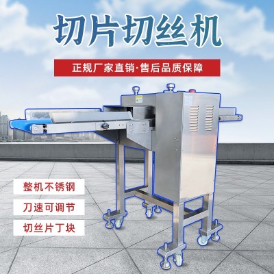 食堂切菜機(jī) 不銹鋼黃瓜胡蘿卜切絲機(jī) 商用果蔬切丁機(jī) 快速切片機(jī)