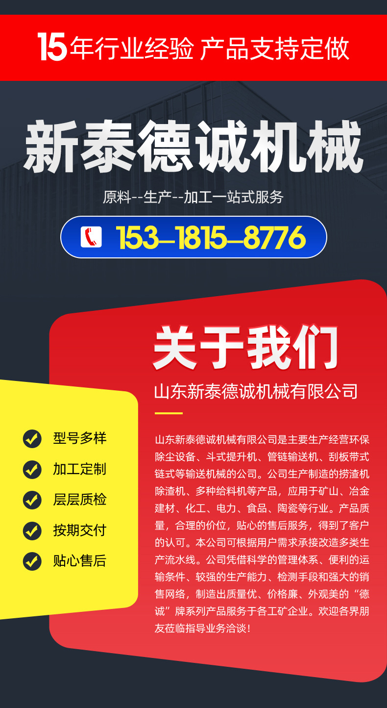 斗式提升機(jī)02.jpg