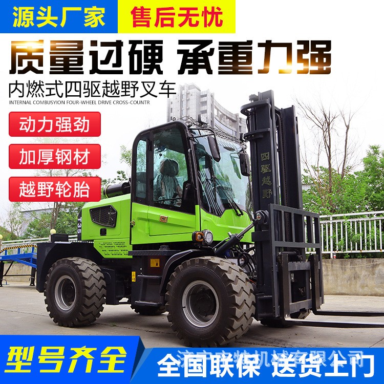 越野叉車四驅(qū)叉車3噸液壓搬運車伸縮臂4噸越野叉車