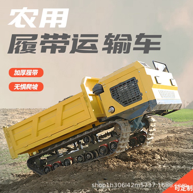 昊駿小型搬運履帶運輸車 山地爬坡自卸 農(nóng)用爬山虎適合全地形