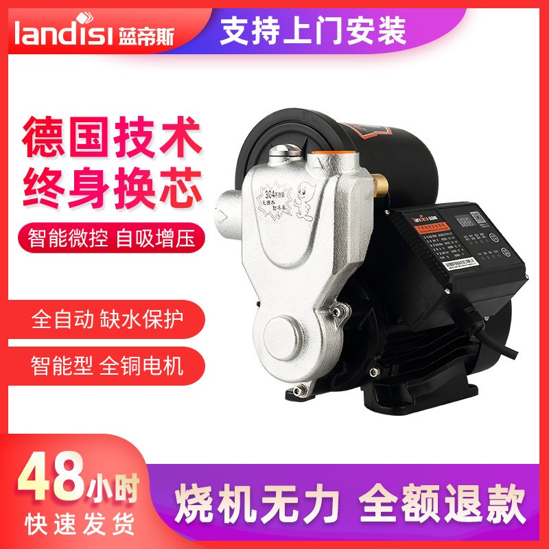 家用智能數碼增壓泵小型電熱水花灑加壓管道泵不銹鋼自動增壓水泵