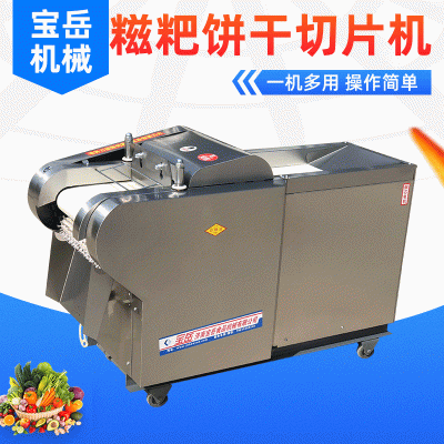 供應(yīng)全自動切年糕切片機 厚薄可調(diào)大小型餅干年糕糍粑商用切菜機